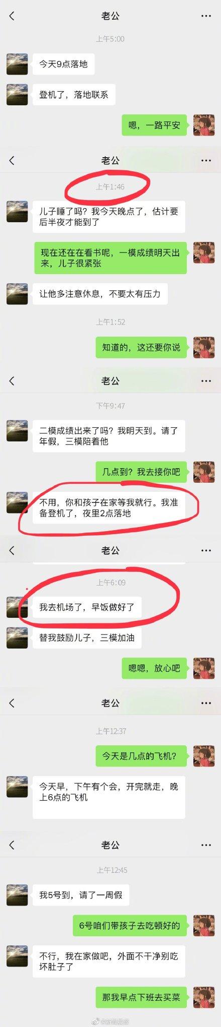 广州一父亲每周往返新加坡，只为陪伴毕业季的孩子