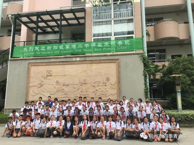 成长手拉手 友谊存长久——新加坡军港小学师生来我校回访游学