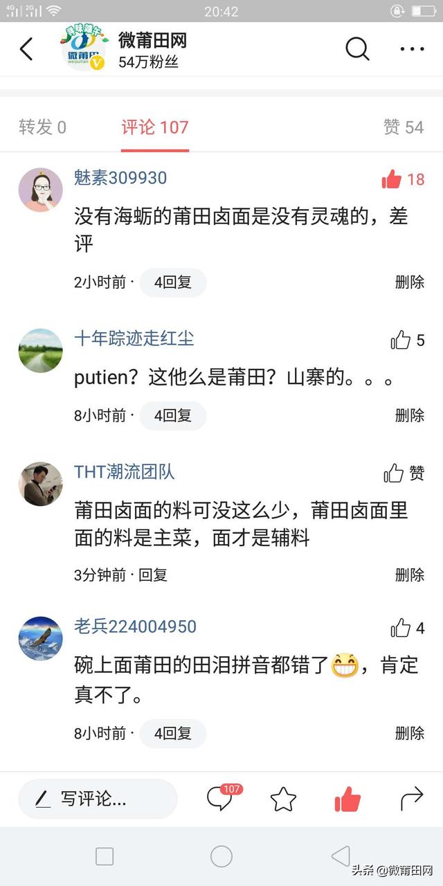 林志颖晒吃的莆田卤面，网友不镇定了，莆田卤面没有蛏干海蛎差评