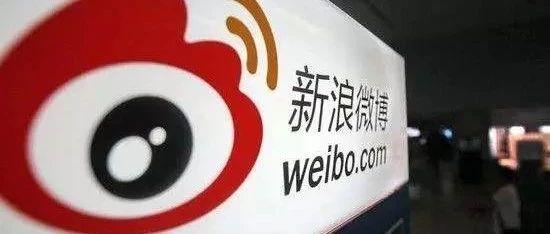 论微博的“垮掉”