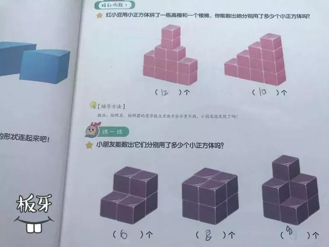 教孩子视觉数学比教计算更重要