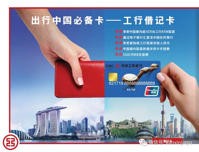 2019最硬核银行卡！新加坡中国无缝切换，关键是免费