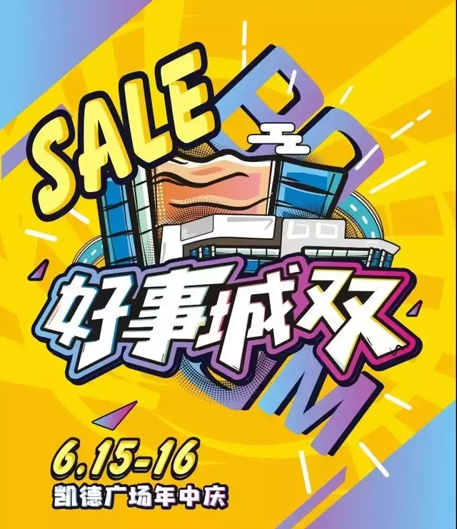 满99减50，吃货注意！这有一份超值吃喝攻略等你签收~