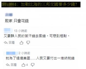 绿媒鼓吹蔡省长“过境”纽约想“准访问”美国，台网友：永远别回来台湾才有救