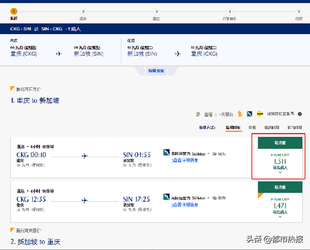 新加坡胜安航空·重庆站15周年，投选最in“海岛+新加坡”玩法，投票进入倒计时