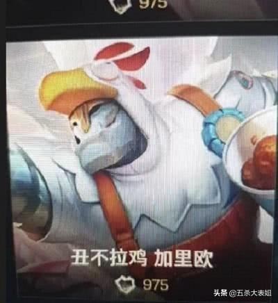 LOL：新加坡翻译把大伙都逗笑了，网友：还是国服翻译有文采