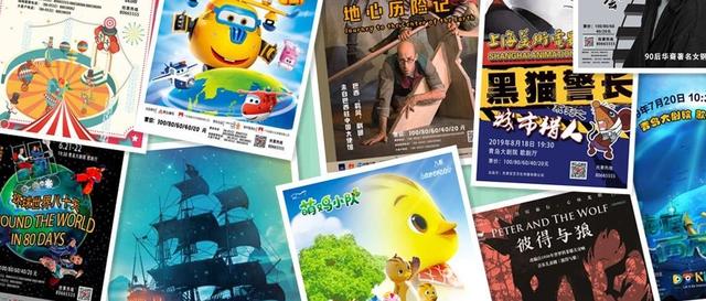 明晚首演！用80天环游地球，用1个暑假打开艺术之门