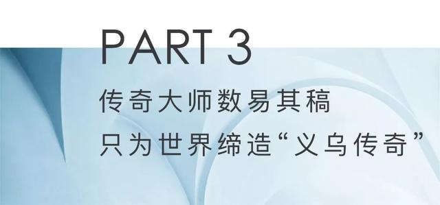 在义乌市中心，融创这个没有对标的TOP系项目即将首开