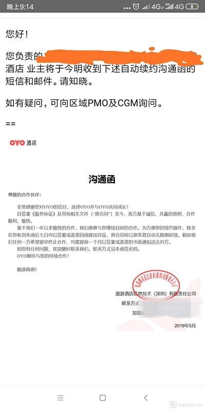 印度独角兽OYO中国困局：裁员，造假，本土团队沦为“傀儡”