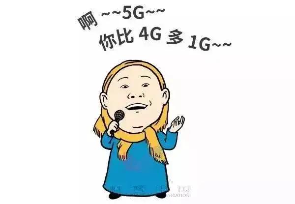 【聚焦】到底什么是5G？5G时代将如何改变我们的生活？