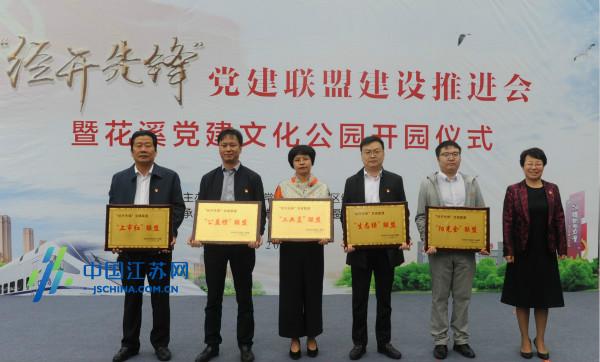 常州经开区：擦亮品牌，凝聚合力助推发展