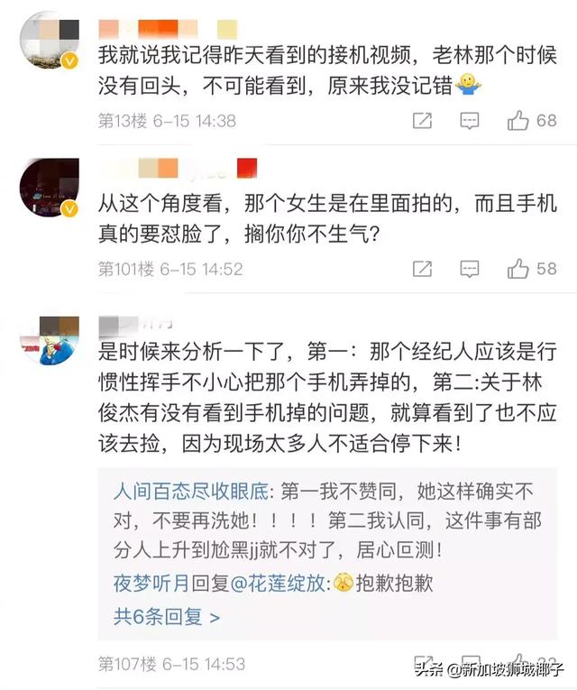 全网热议！林俊杰经纪人竟这么对待粉丝，道歉反被骂？你怎么看