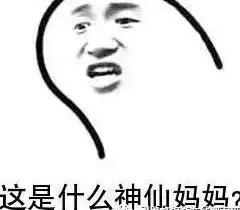 有没有这样的“神仙妈妈”支配着你的毕业假期？