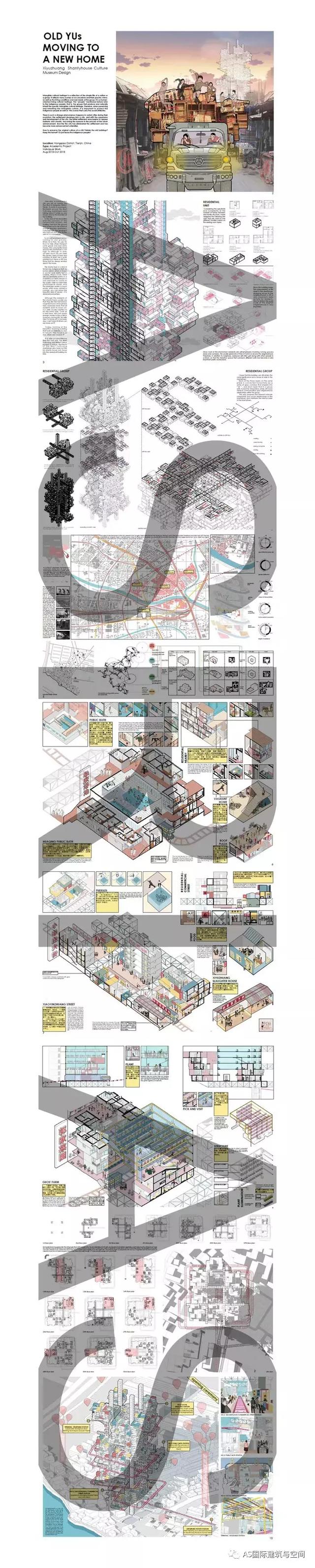 厉害了！这套建筑作品集拿到了两个 UCL 的offer