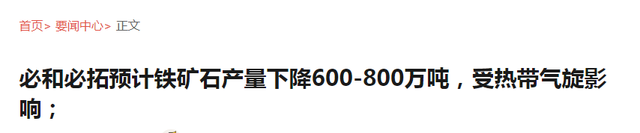 期货表示“不背锅”：铁矿石半年涨超50%，钢铁企业是元凶之一