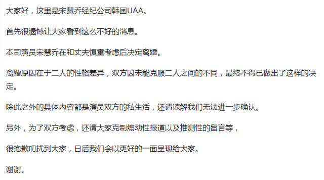 扎心的不止宋慧乔的离婚声明，还有吃“人血馒头”的这些卖家