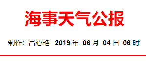 气象 | 受气旋影响，黄海中部和南部、东海北部或有9级阵风