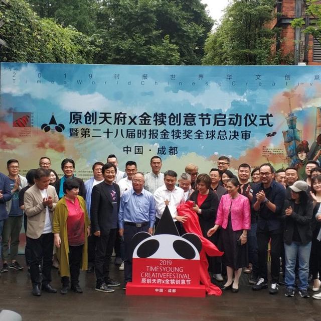 牵手成都 青年创意的“奥斯卡”大奖即将揭晓！