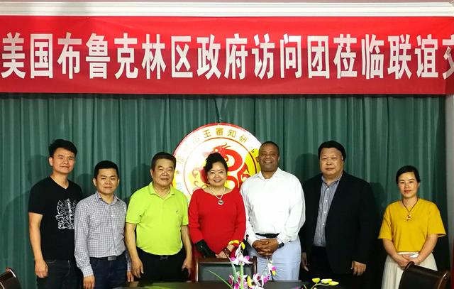 长乐华侨文物收藏馆迎贵客：美国纽约州布鲁克林区政府访问团到访