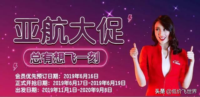 含税281往返东南亚多地！亚航季度大促今晚开促/新加坡航空夏日促