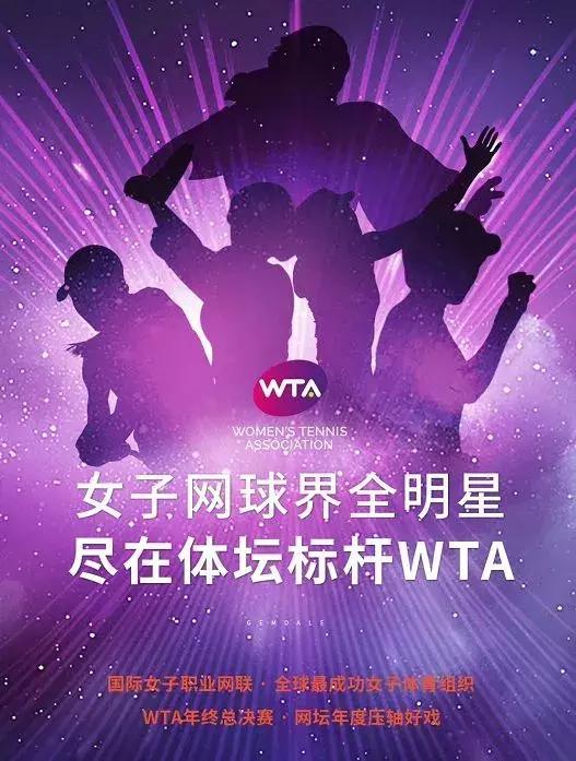 国际女子职业网联WTA，亚太第二办事处落户金地中心