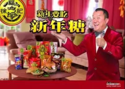 一颗糖，造就135亿财富神话