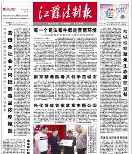 江苏法院保护各类市场主体合法权益
