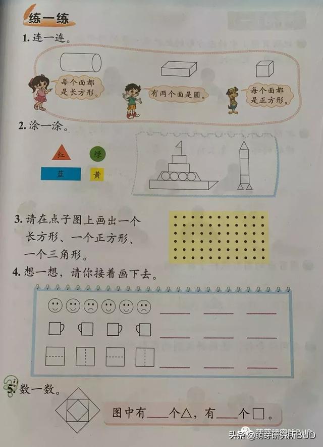 为孩子做幼小衔接的准备一点也不难，因为我是这样做的