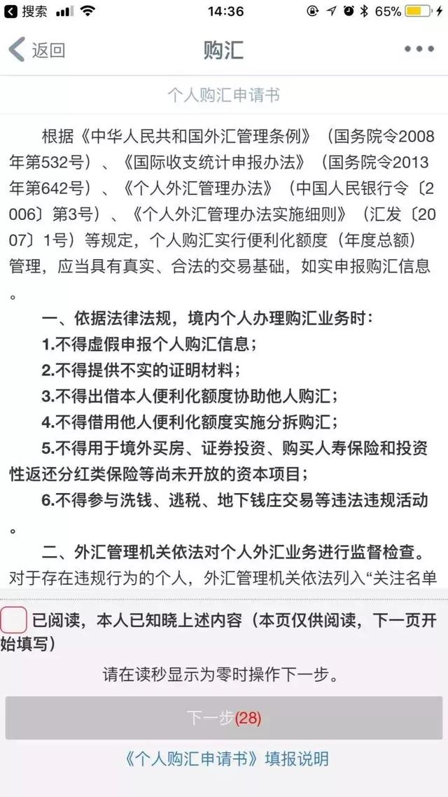 Warning！没有这张纸，你在泰国买的房就没法过户了