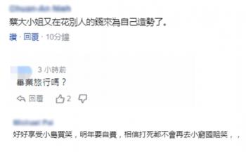 绿媒鼓吹蔡省长“过境”纽约想“准访问”美国，台网友：永远别回来台湾才有救