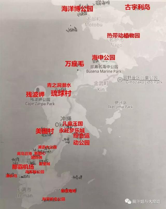 错峰出游嗨：冲绳八天七晚亲子游攻略，带你玩转滑梯公园之岛