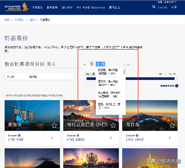 新加坡胜安航空·重庆站15周年，投选最in“海岛+新加坡”玩法，投票进入倒计时