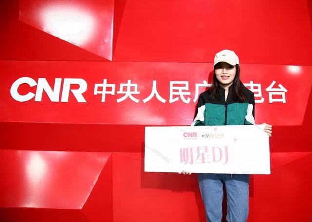 明星DJ | 文慧如《亲爱的你__怎样的我》