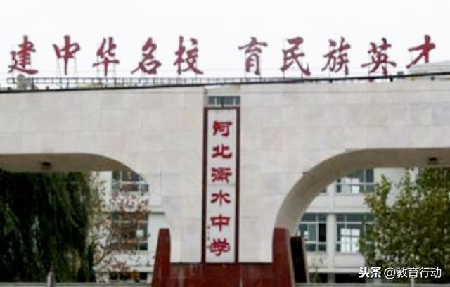 河北衡水中学：再次摘取理科状元，走进衡水看教育