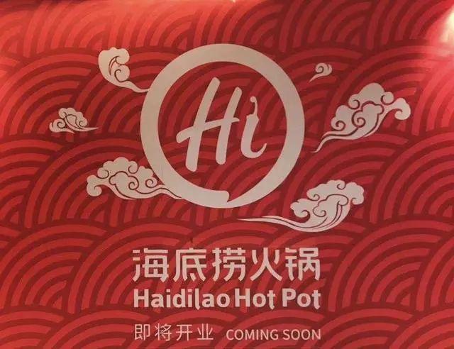 小米要进餐饮业；海底捞要进重庆；周黑鸭要开放加盟？