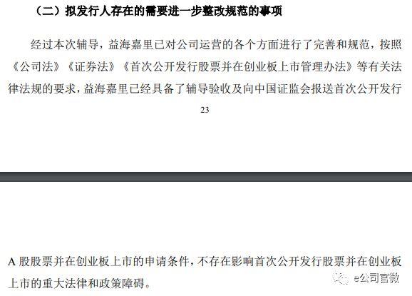 金龙鱼要上市创业板！去年净赚55亿力压温氏股份，3个月完成辅导，创始人是96岁新加坡首富