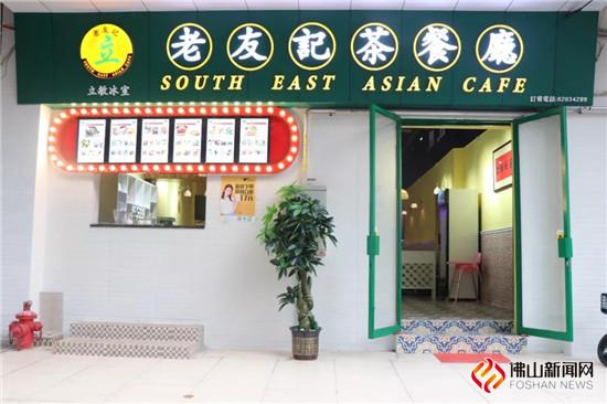 马来西亚娘惹咖喱、越南檬粉…这间茶档有正宗的南洋味