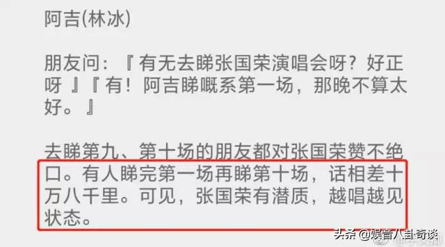 带您回顾张国荣短暂而辉煌的一生 揭秘他从出生海选到巨星的经历