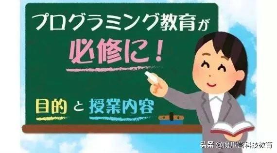 日本把编程加入小学必修课，究竟藏着什么原因？