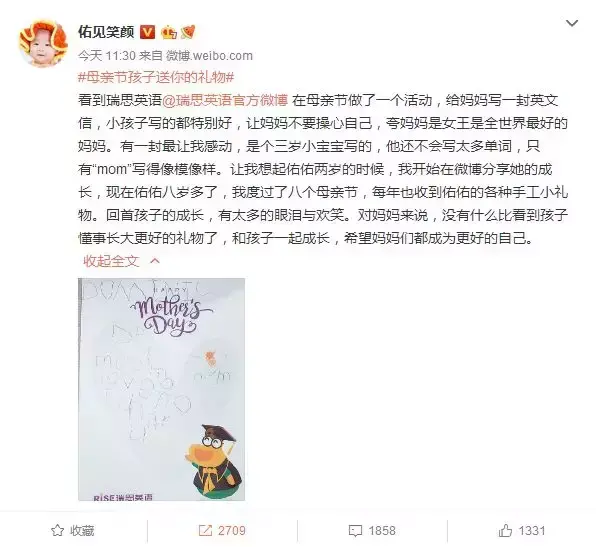 孩子的成长是送给母亲最好的礼物，瑞思教会孩子爱的表达