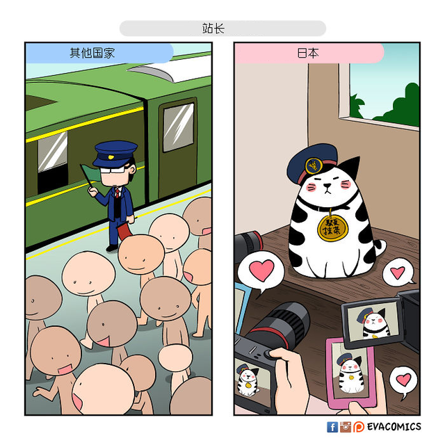 外国人眼中的日本，漫画集2