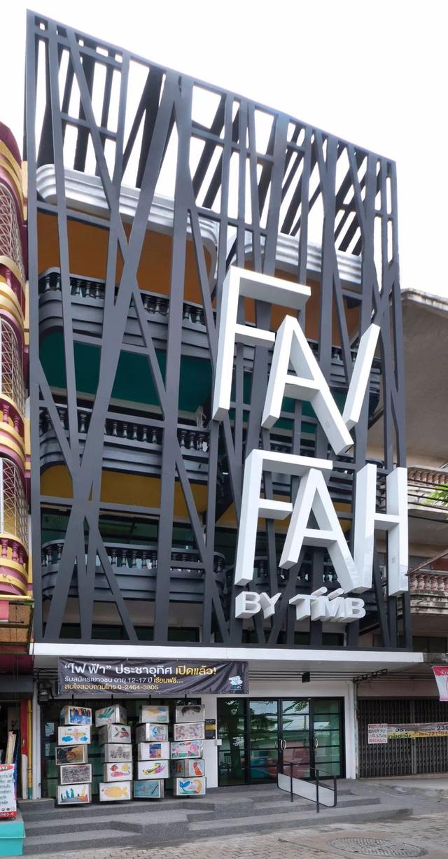 曼谷Fai Fah学习中心改造，“黄色芝士”外立面好有趣