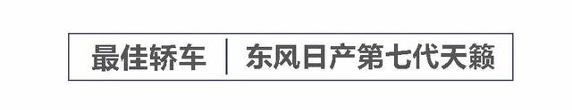 买不到靠谱的车？其实没看这份榜单，网友：现在知道不算晚