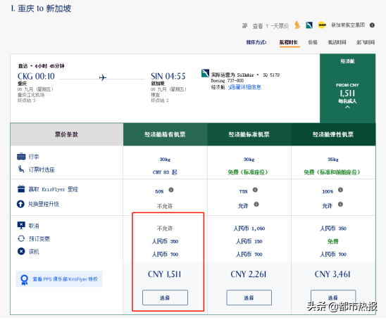 投选最in“海岛+新加坡”玩法 恭喜这六位幸运儿，即将开启浪漫之旅