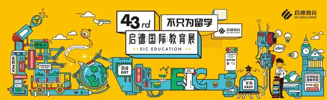 6月29日近200所世界Top院校招生官汇集，聚焦2019国际教育热点