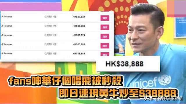 刘德华将在新加坡举行演唱会，只用2小时门票全部卖光