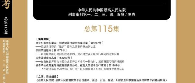 论刑法意义上的卖淫概念