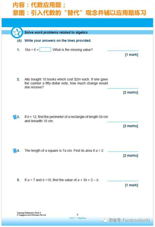 趣书系列 --《Learning Maths》新加坡SAP集团出版数学练习册