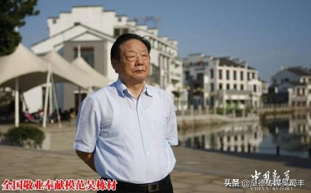 十一名吴氏商界巨子荣耀四方垂典范