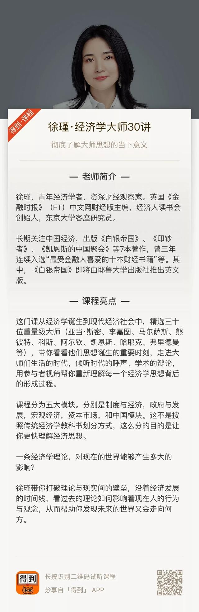 区块链与金融基础设施——兼论Facebook Libra